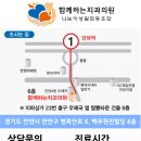 함께하는 중앙치과의원 네이버블로그