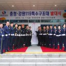 중앙119구조본부(호남119특수구조대) 이미지