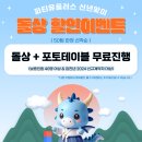 은평구 돌잔치 소규모도 가능한 파티유플러스 토파즈홀에서 조카 첫생일 후기!