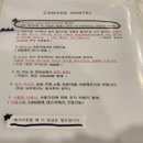 캔버스 호스텔(캔버스호스텔블랙) | 부산 해운대 가성비 숙소 캔버스호스텔 블랙 후기