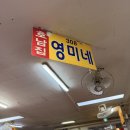 신림백순대 맛집 신림동순대타운 호남집 영미네 내돈내산 후기