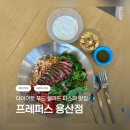 싱싱닭고기하나푸드 | 용산 혼밥 맛집 / 용산 샐러드다이어트 푸드 / 프레퍼스 용산점