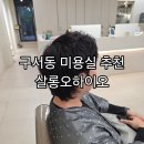 살롱오하이오
