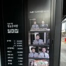 일미대중음식점 | [마곡나루맛집] 원조감자탕일미집 마곡나루역점(마곡코엑스맛집 수요미식회 깔끔한맛 50년전통)