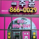 윤공인중개사사무소 이미지