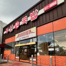 대구 달성군 화원 논공 돼지국밥 맛집 “부산진국밥” 주차정보 및 후기