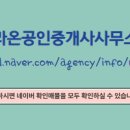 유성공인중개사사무소 이미지