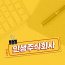 주식회사 새로