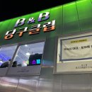 비앤비당구클럽 이미지