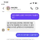 (주)오아제