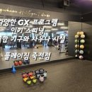 플레이짐 죽전점 이미지