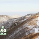 13.01.05 홍성 오서산 동계 비박 (전국5대억새명소) 이미지