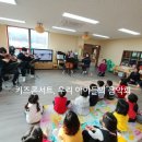 흥덕초교 병설유치원 이미지