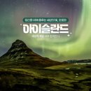 오로라