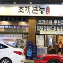 조개본능 이미지