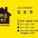 봉래에뜰공인중개사사무소 네이버블로그