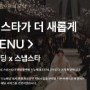 드뉴 | 가성비 본식스냅 '드뉴(구,스냅스타)' 예약후기 & 추천코드