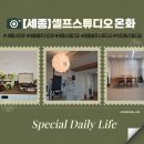 어진동_리슈빌S_입구 | 세종 어진동 셀프스튜디오 온화, 만삭사진 가족사진 만족 후기