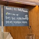 수제샌드위치 | 해운대 달맞이길 폭신, 나만 알기 아까운 숨은 포카치아 샌드위치 빵집 폭신 Foccin 수제 샌드위치 후기!!