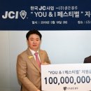 한국청년회의소