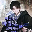 명가마법사