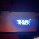 예진D&P