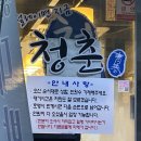 하삼동커피장전점 | 부산 대연동 횟집 청춘횟집, 이유 있는 평일 웨이팅 제철 대방어 맛집