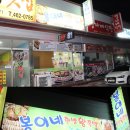 봉이네왕족발 이미지