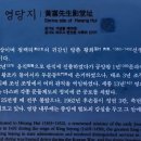영당지 이미지