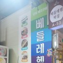신원떡집