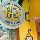 와플대학고양동캠퍼스