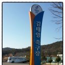 김태영축구장 이미지