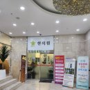 한별한의원 이미지