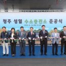 청주수소충전소 이미지