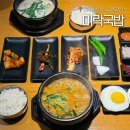3914 | 대구 상인동 돼지국밥 맛집 ‘미락국밥’ 잡내 없는 깔끔한 국밥 추천