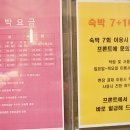 모텔체리 이미지