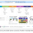 한국영재교육평가원