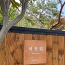 미전리키즈풀빌라 이미지