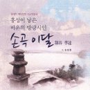 손곡 이미지