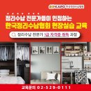 정리·수납자격증(2급) 이미지