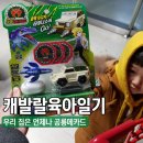 공룡카마트
