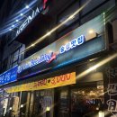 [안양]안주가 아쉬웠던 수촌마을술집 펀비어킹 안양 관양사거리점
