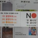 [보도자료] 9월 월간 조선일보 광고불매리스트, 1위 삼성화재 2위 삼성전자 3위 롯데관광 이미지