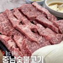 봉계창포숯불구이 | 울산 봉계한우 중남숯불고기 단골 생갈비집