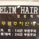 ELIM HAIR