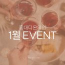 홍대디온의원 이미지