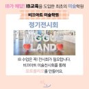 리틀아트미술학원