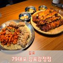 79대포 감정점