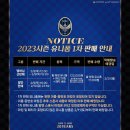 2023 인천유나이티드 창단 20주년 공식 유니폼 𝑪𝑯𝑬𝑪𝑲𝑴𝑨𝑻𝑬♟ 1차 판매 안내🔊 이미지