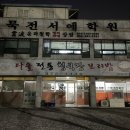 다솔전통보리밥